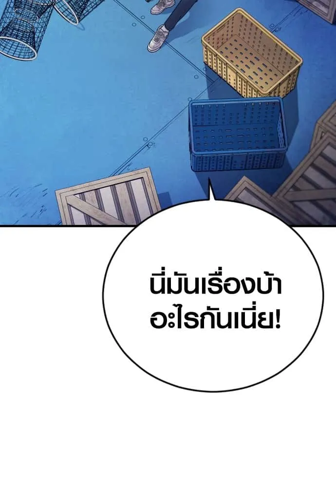 Juvenile Offender อาชญากรวัยเยาว์ ตอนที่ 51 หน้า 169