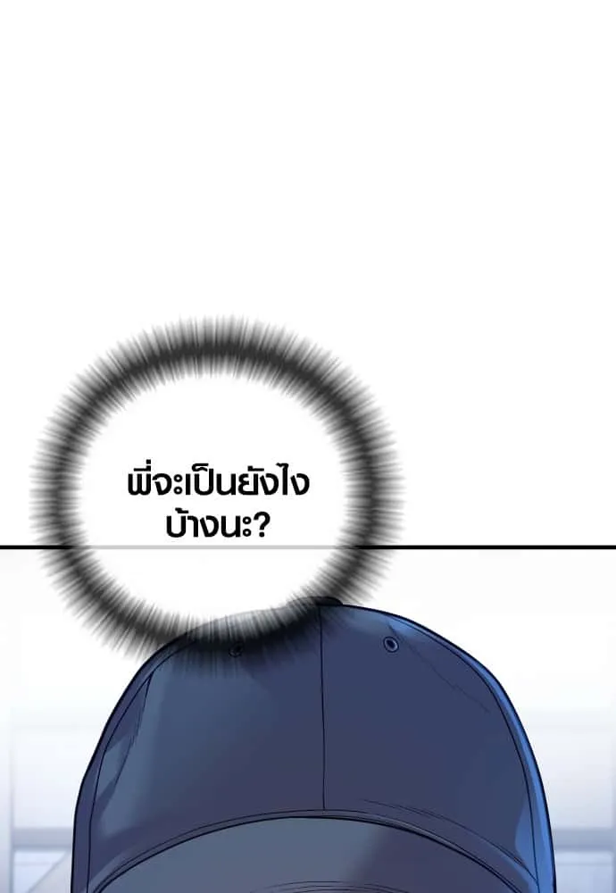 Juvenile Offender อาชญากรวัยเยาว์ ตอนที่ 51 หน้า 170