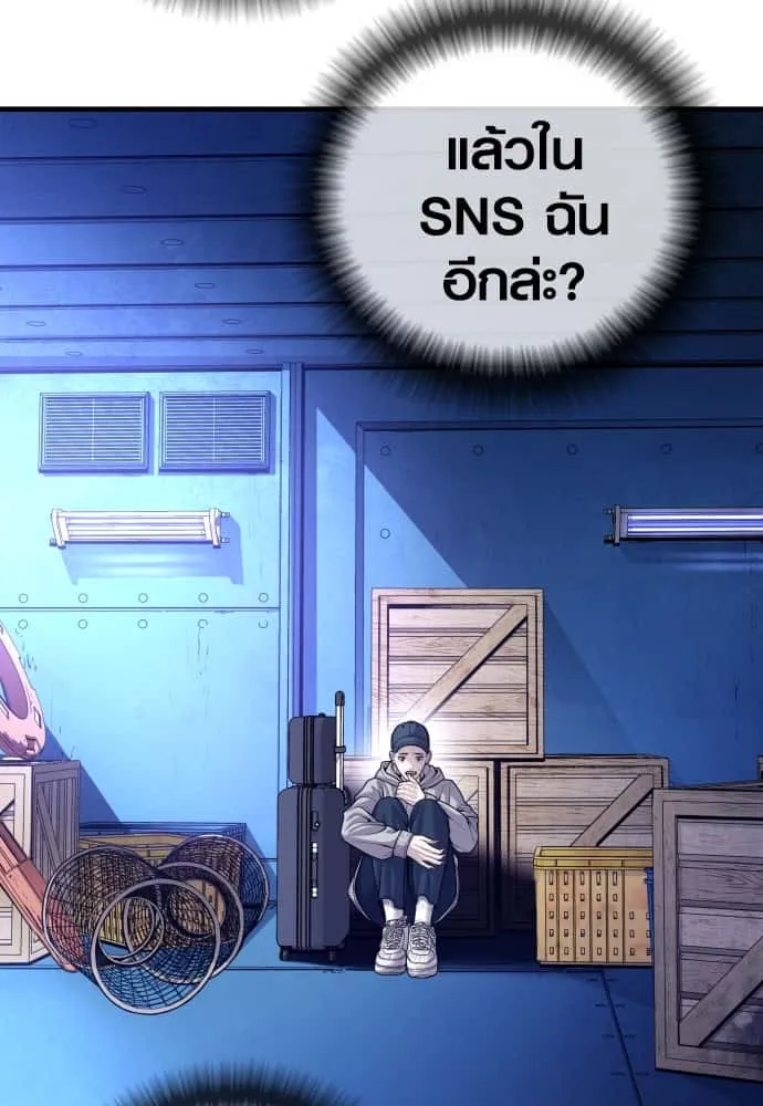 Juvenile Offender อาชญากรวัยเยาว์ ตอนที่ 51 หน้า 173