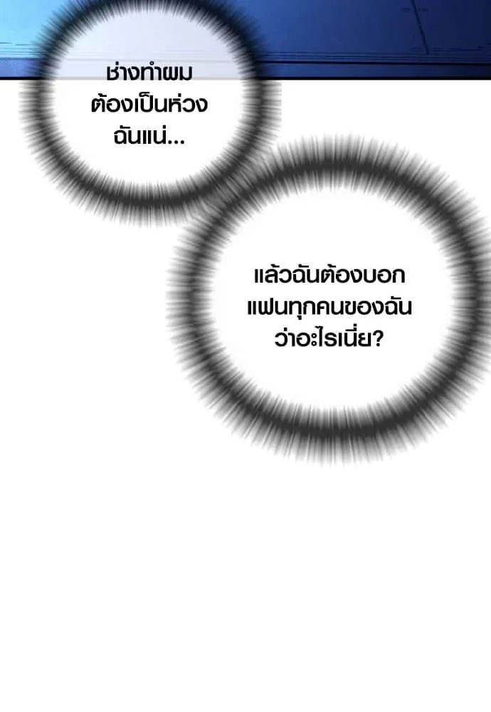Juvenile Offender อาชญากรวัยเยาว์ ตอนที่ 51 หน้า 174