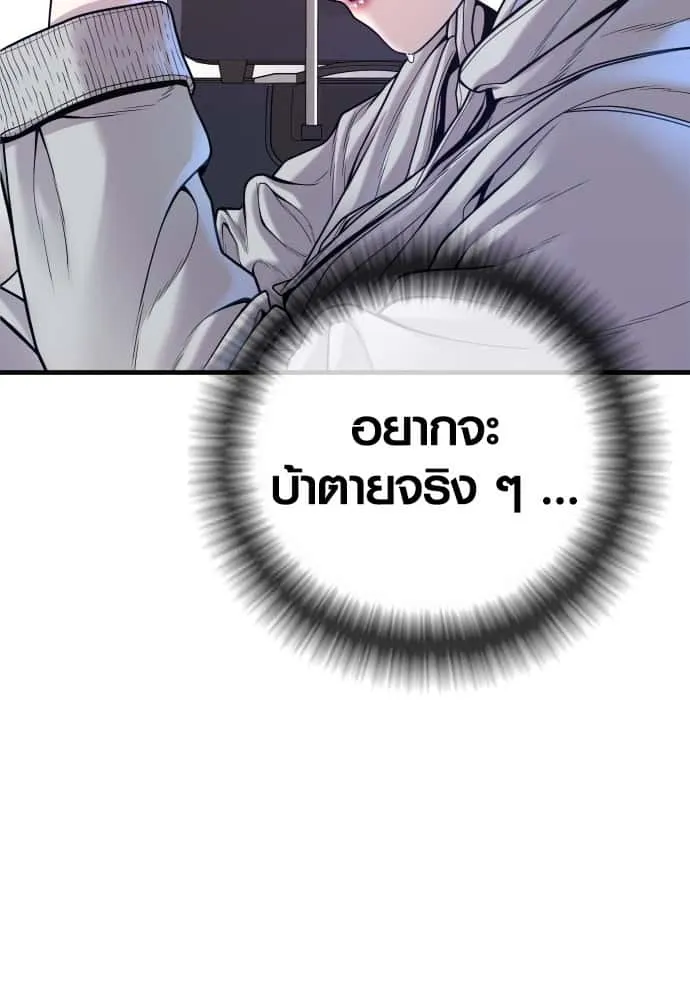 Juvenile Offender อาชญากรวัยเยาว์ ตอนที่ 51 หน้า 176