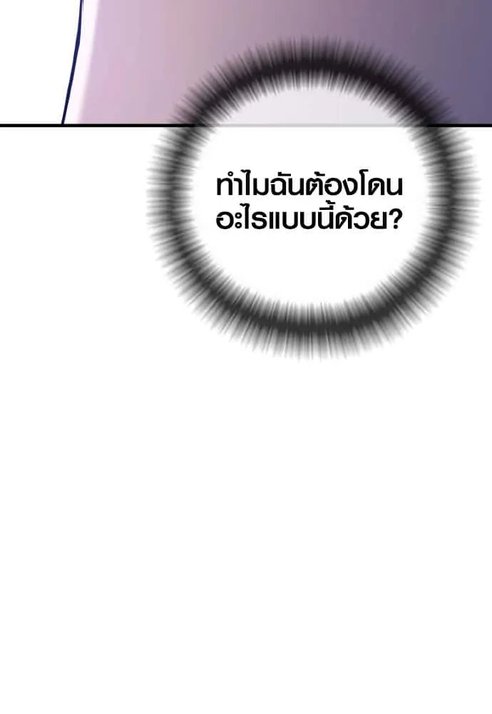 Juvenile Offender อาชญากรวัยเยาว์ ตอนที่ 51 หน้า 178