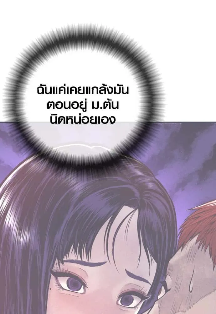Juvenile Offender อาชญากรวัยเยาว์ ตอนที่ 51 หน้า 179