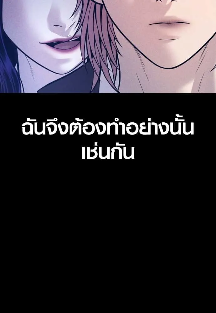 Juvenile Offender อาชญากรวัยเยาว์ ตอนที่ 51 หน้า 18