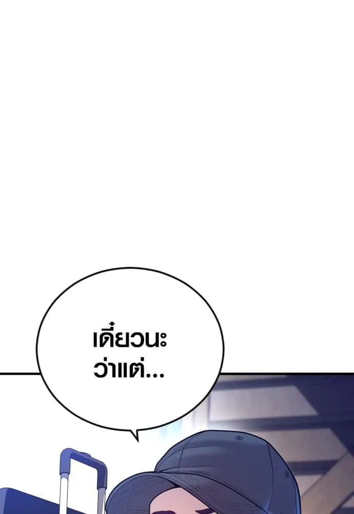 Juvenile Offender อาชญากรวัยเยาว์ ตอนที่ 51 หน้า 181
