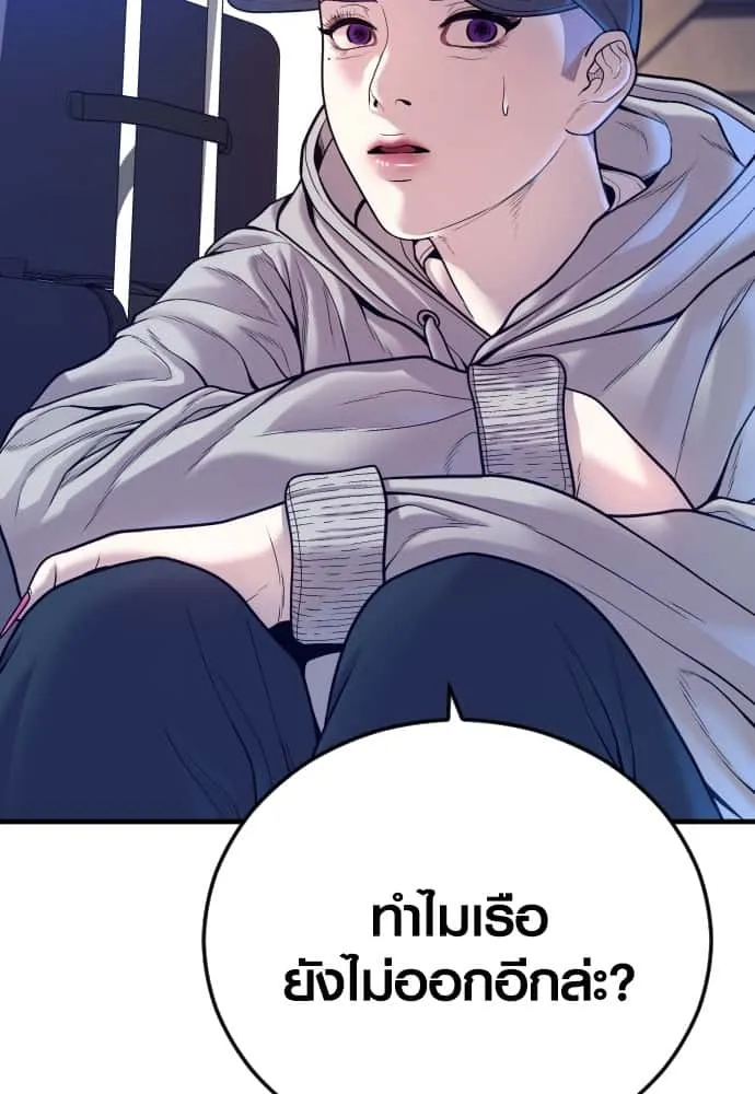Juvenile Offender อาชญากรวัยเยาว์ ตอนที่ 51 หน้า 182