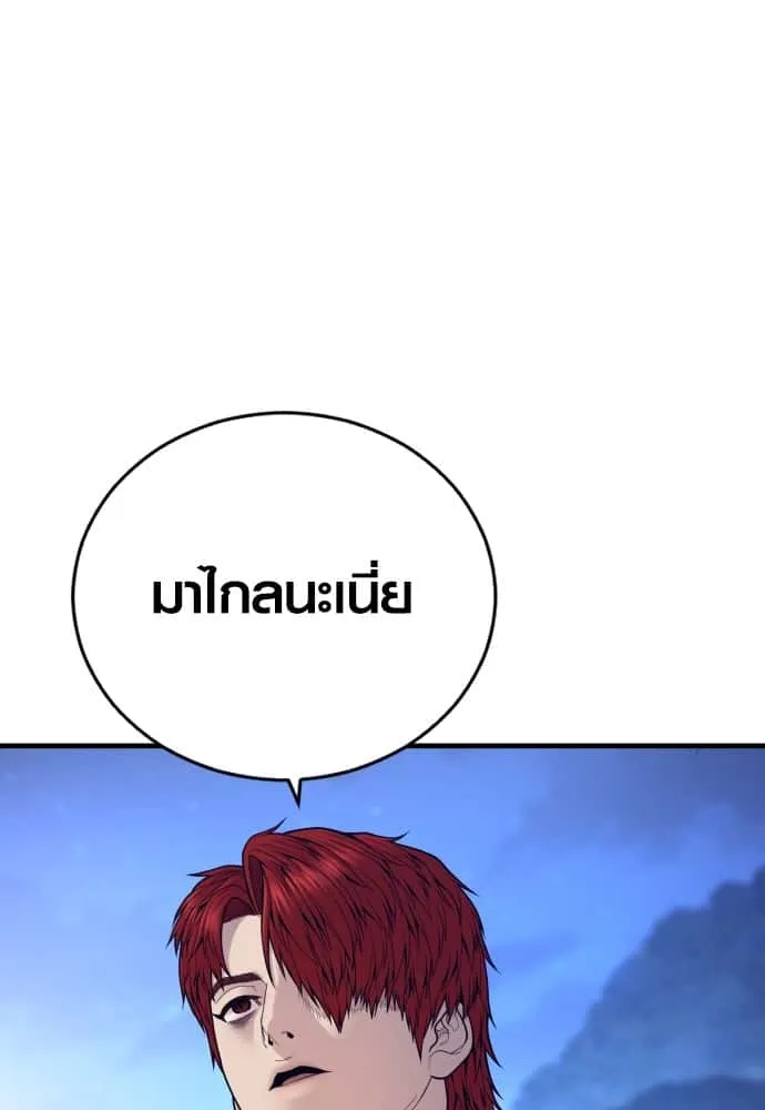 Juvenile Offender อาชญากรวัยเยาว์ ตอนที่ 51 หน้า 190