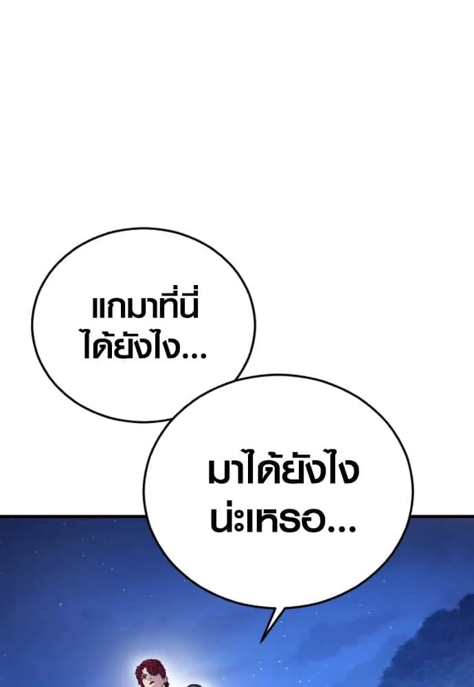 Juvenile Offender อาชญากรวัยเยาว์ ตอนที่ 51 หน้า 194