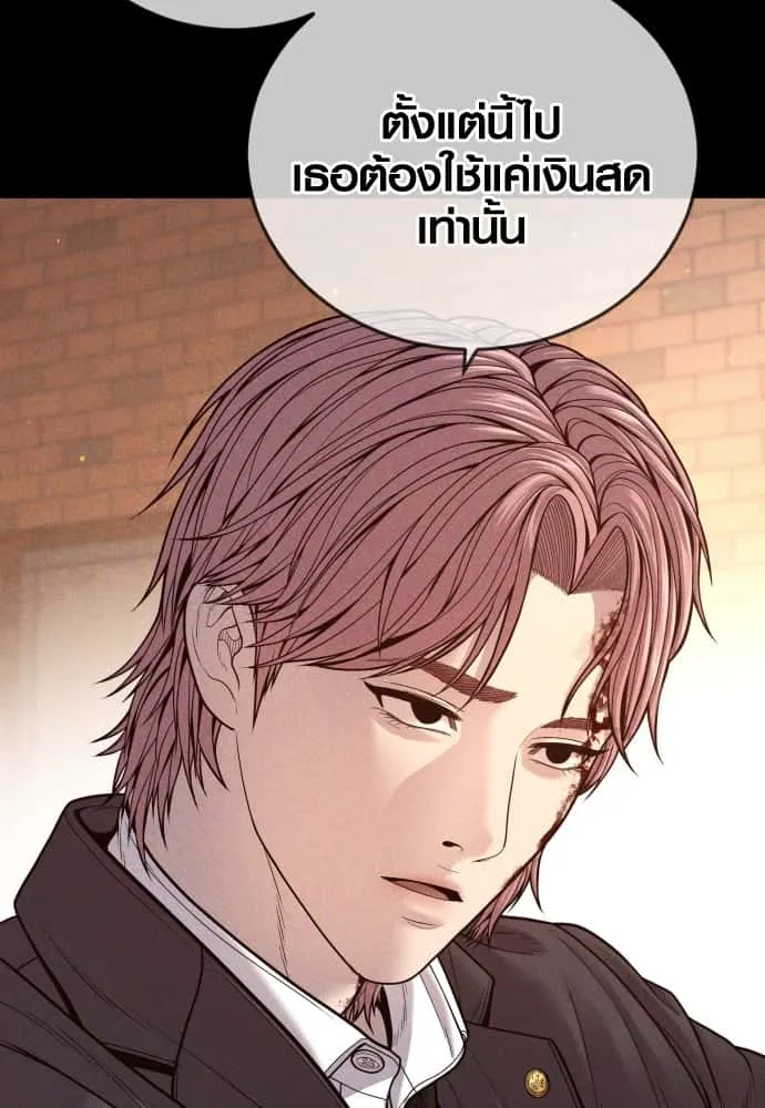 Juvenile Offender อาชญากรวัยเยาว์ ตอนที่ 51 หน้า 200