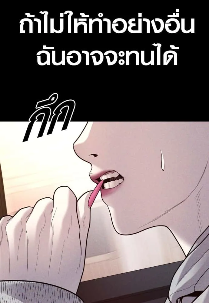Juvenile Offender อาชญากรวัยเยาว์ ตอนที่ 51 หน้า 215