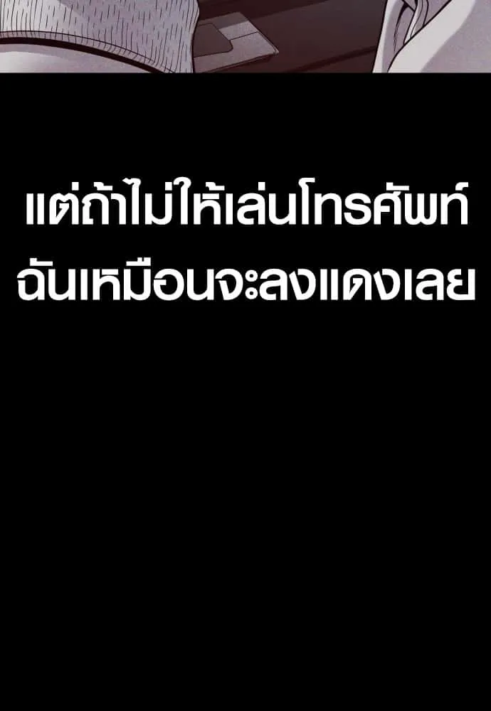 Juvenile Offender อาชญากรวัยเยาว์ ตอนที่ 51 หน้า 216