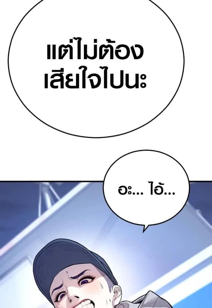 Juvenile Offender อาชญากรวัยเยาว์ ตอนที่ 51 หน้า 225