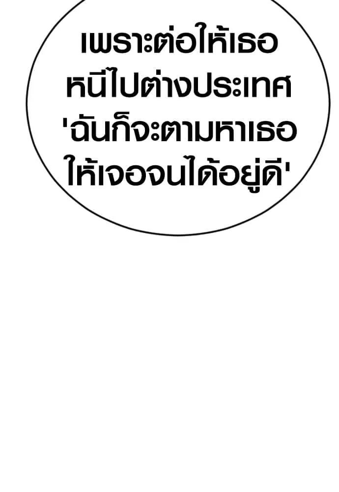 Juvenile Offender อาชญากรวัยเยาว์ ตอนที่ 51 หน้า 227
