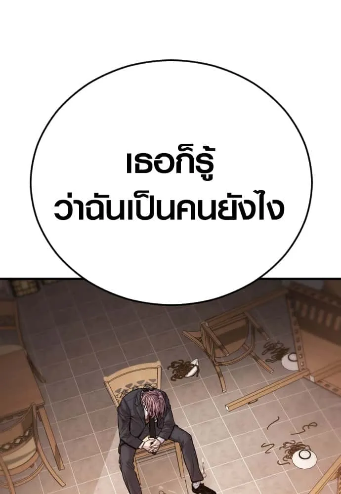 Juvenile Offender อาชญากรวัยเยาว์ ตอนที่ 51 หน้า 228