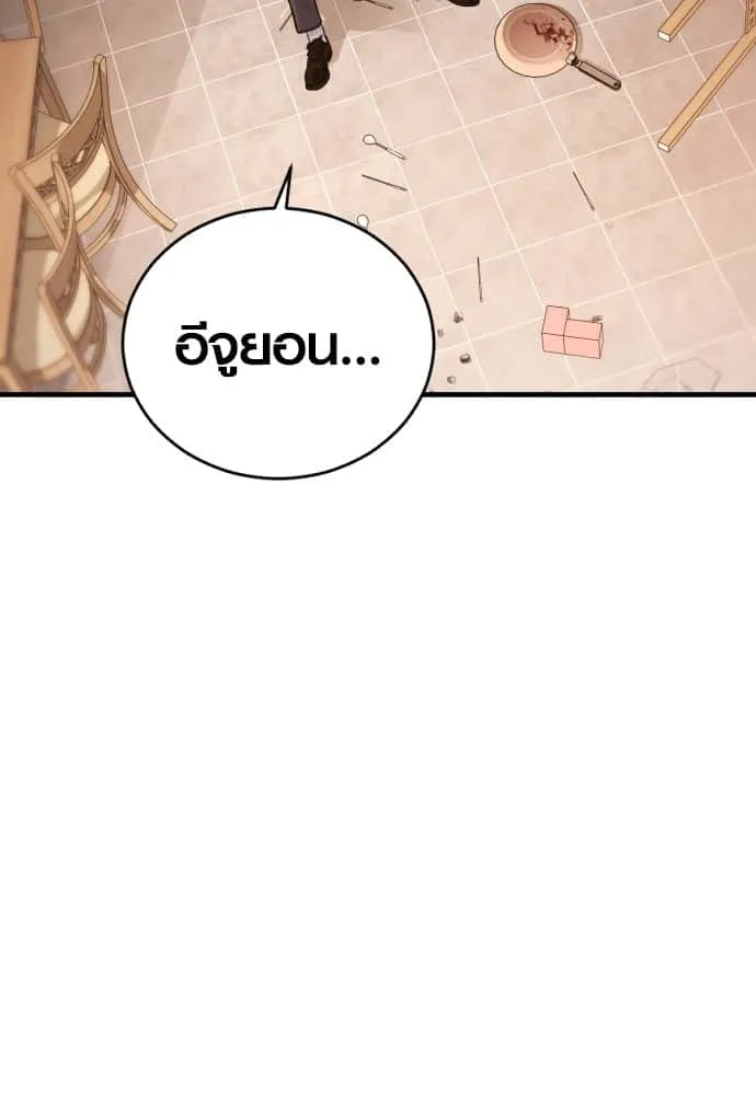 Juvenile Offender อาชญากรวัยเยาว์ ตอนที่ 51 หน้า 229