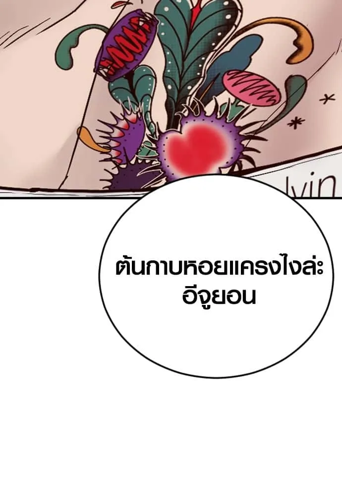 Juvenile Offender อาชญากรวัยเยาว์ ตอนที่ 51 หน้า 239