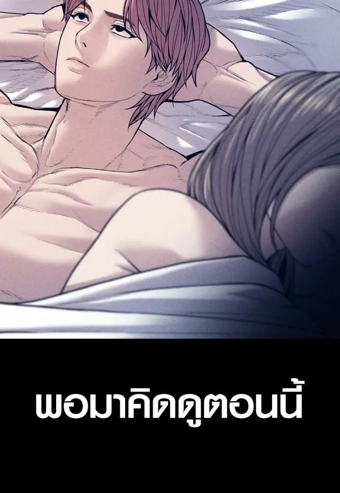 Juvenile Offender อาชญากรวัยเยาว์ ตอนที่ 51 หน้า 24