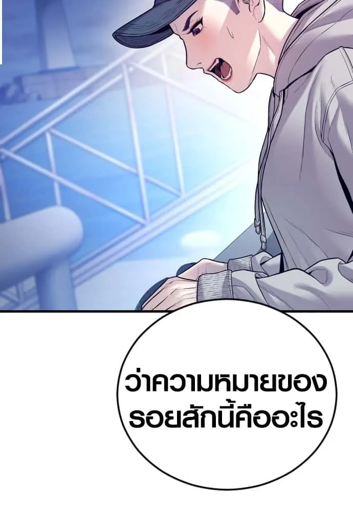 Juvenile Offender อาชญากรวัยเยาว์ ตอนที่ 51 หน้า 241