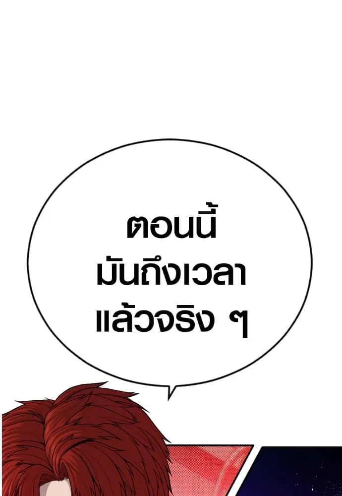 Juvenile Offender อาชญากรวัยเยาว์ ตอนที่ 51 หน้า 247