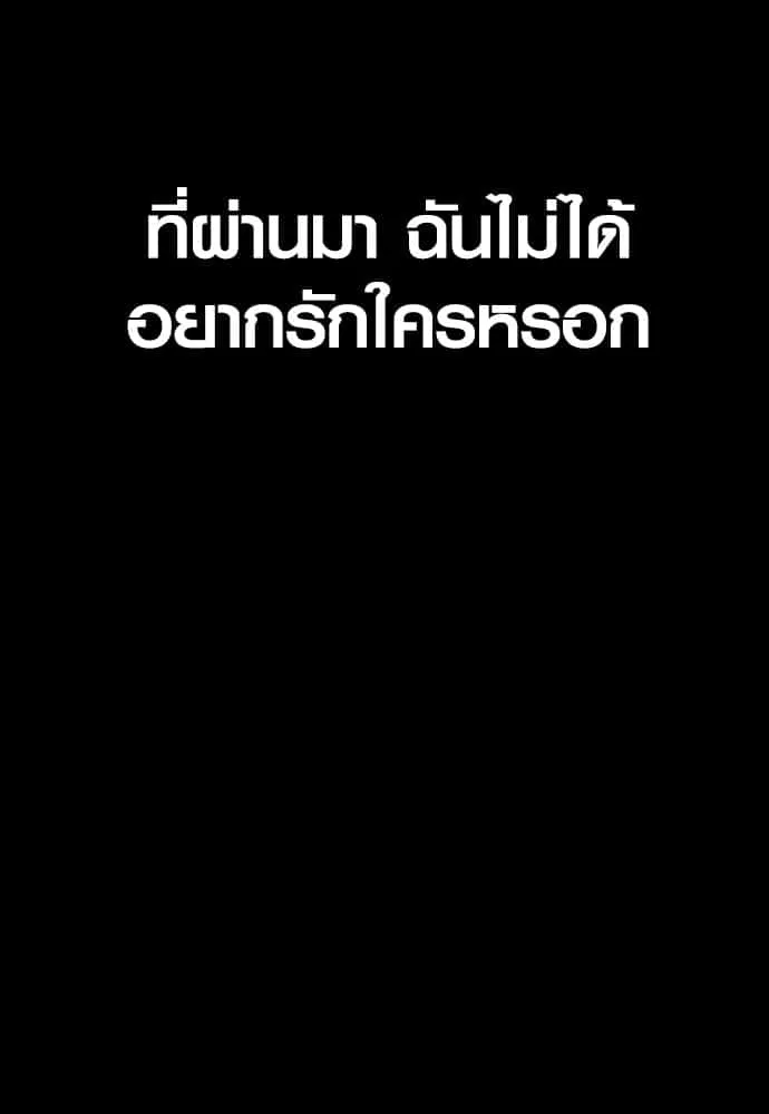 Juvenile Offender อาชญากรวัยเยาว์ ตอนที่ 51 หน้า 26