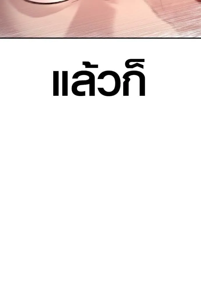Juvenile Offender อาชญากรวัยเยาว์ ตอนที่ 51 หน้า 36