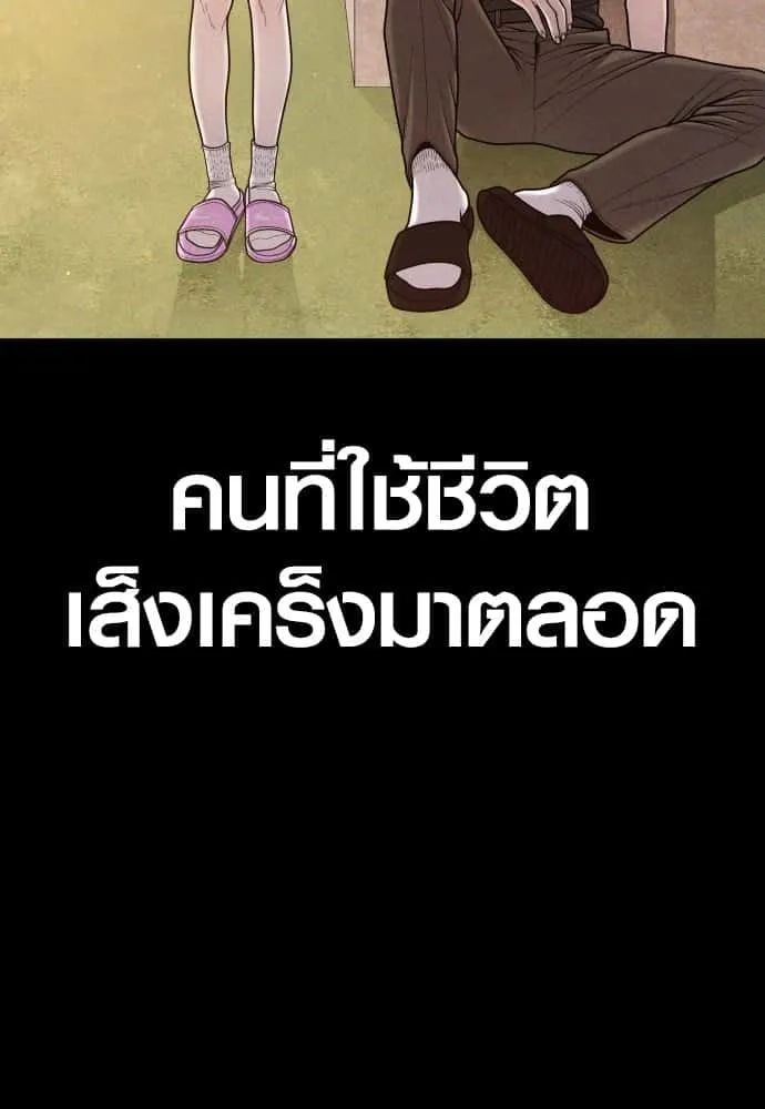 Juvenile Offender อาชญากรวัยเยาว์ ตอนที่ 51 หน้า 4