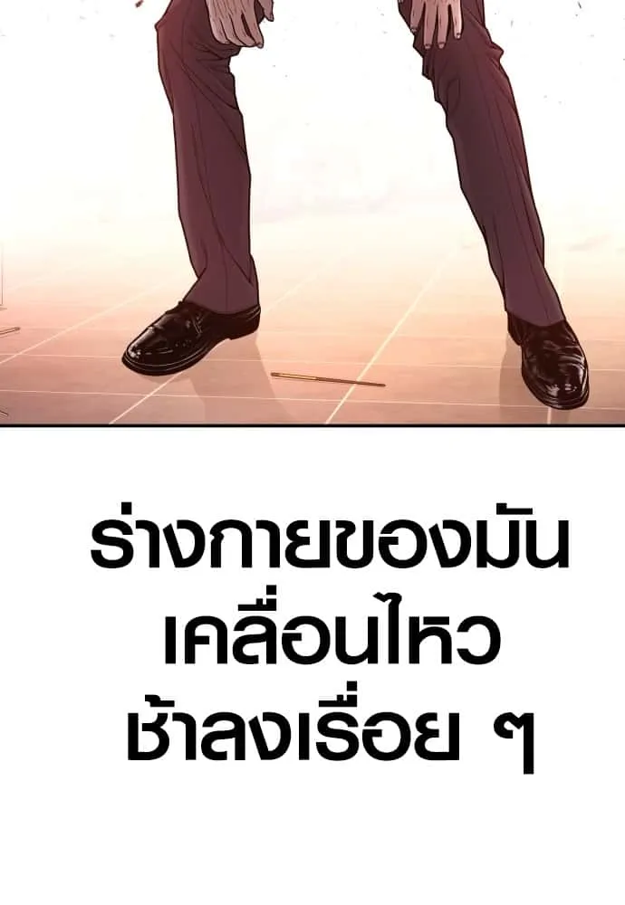 Juvenile Offender อาชญากรวัยเยาว์ ตอนที่ 51 หน้า 42