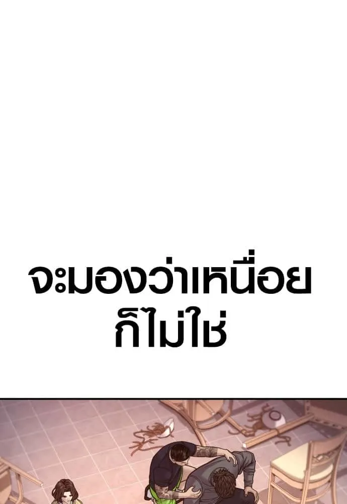 Juvenile Offender อาชญากรวัยเยาว์ ตอนที่ 51 หน้า 43