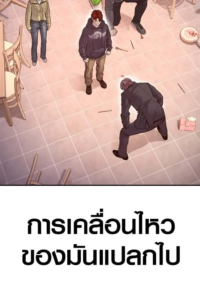Juvenile Offender อาชญากรวัยเยาว์ ตอนที่ 51 หน้า 44