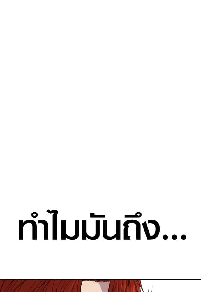 Juvenile Offender อาชญากรวัยเยาว์ ตอนที่ 51 หน้า 45