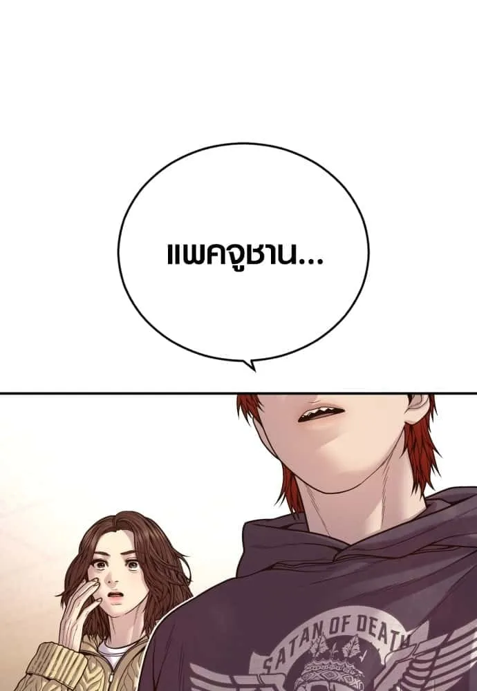 Juvenile Offender อาชญากรวัยเยาว์ ตอนที่ 51 หน้า 47