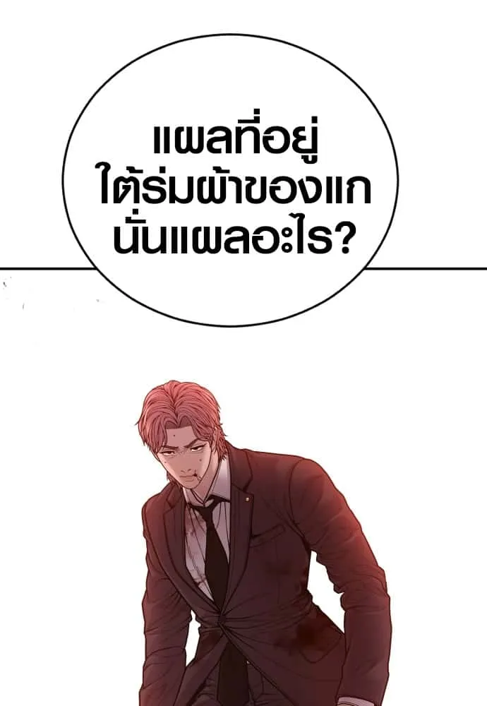 Juvenile Offender อาชญากรวัยเยาว์ ตอนที่ 51 หน้า 49