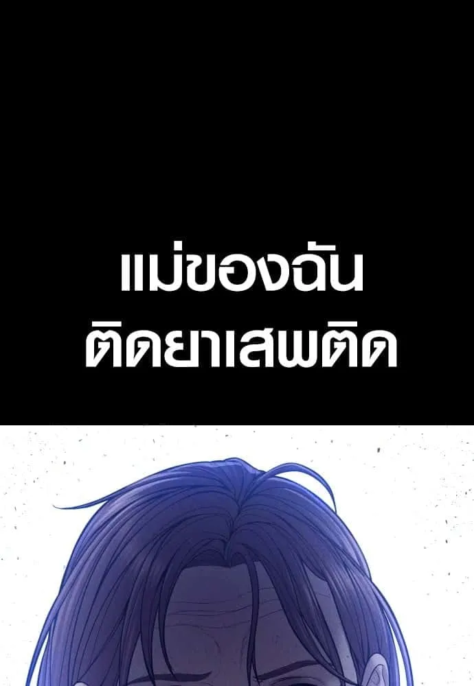 Juvenile Offender อาชญากรวัยเยาว์ ตอนที่ 51 หน้า 5