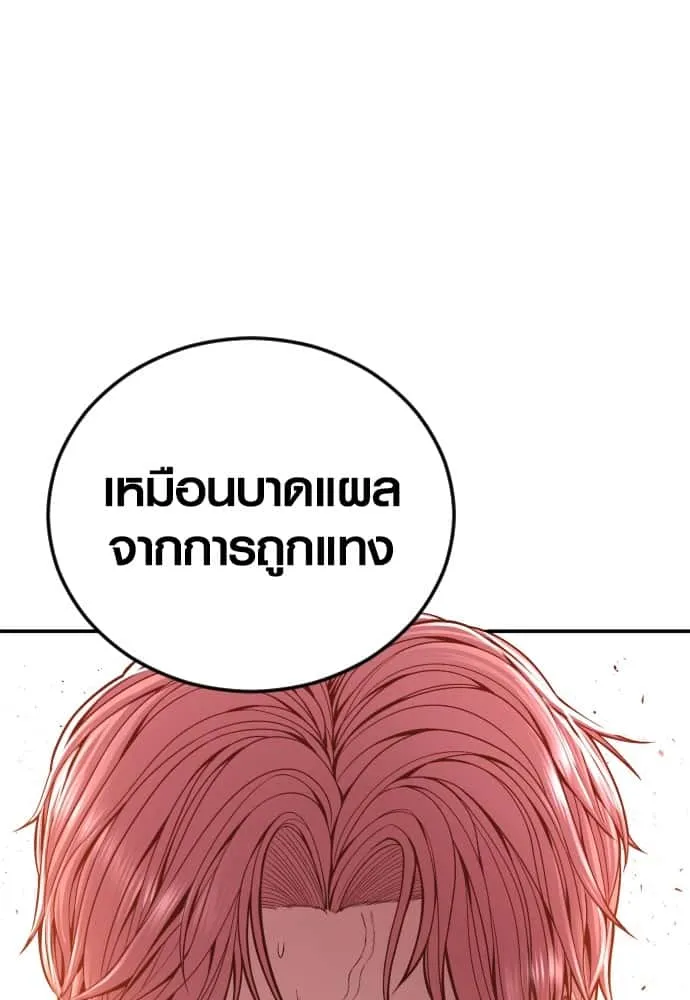 Juvenile Offender อาชญากรวัยเยาว์ ตอนที่ 51 หน้า 51