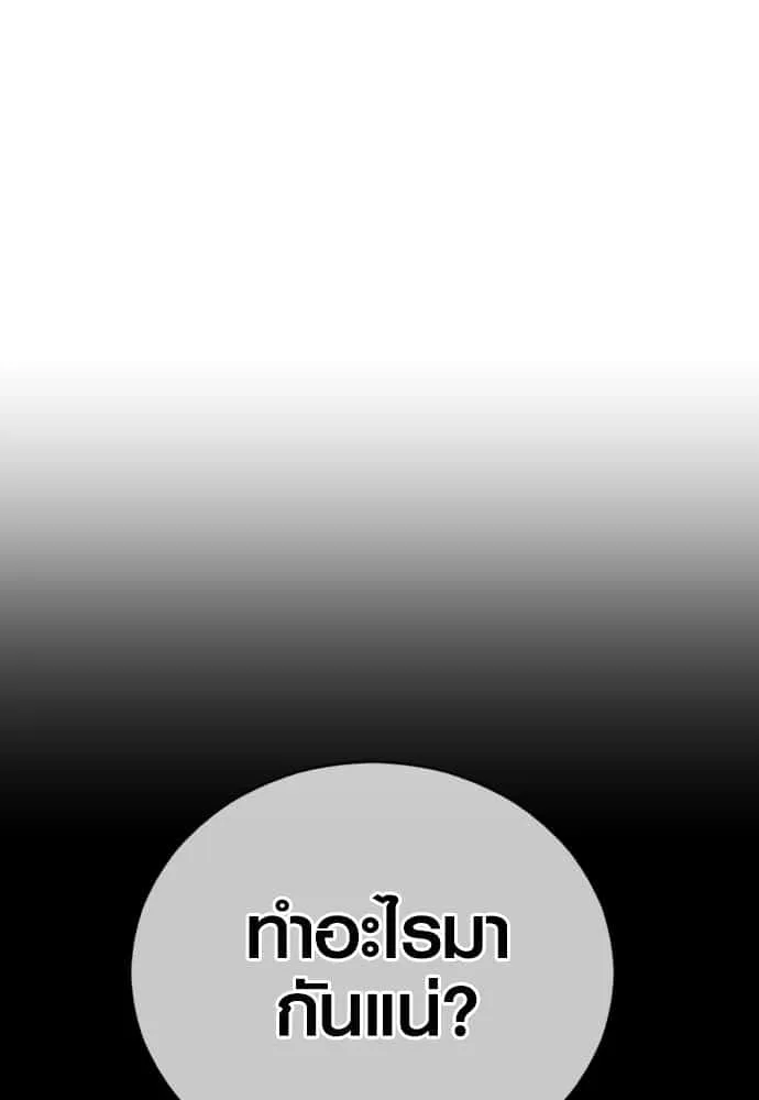Juvenile Offender อาชญากรวัยเยาว์ ตอนที่ 51 หน้า 53