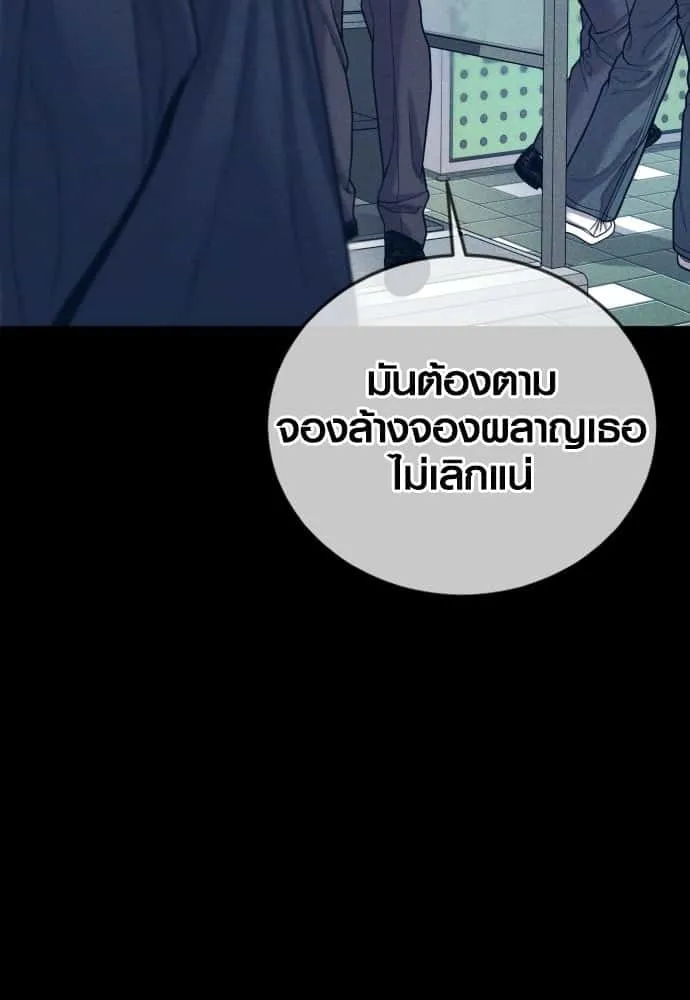 Juvenile Offender อาชญากรวัยเยาว์ ตอนที่ 51 หน้า 58
