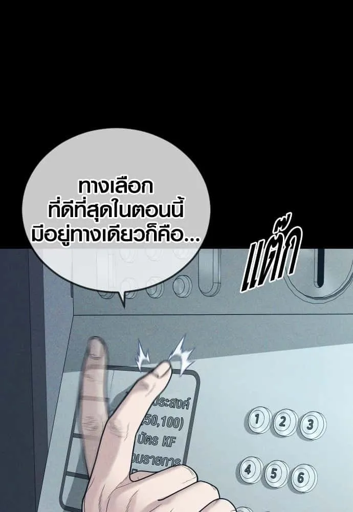 Juvenile Offender อาชญากรวัยเยาว์ ตอนที่ 51 หน้า 59