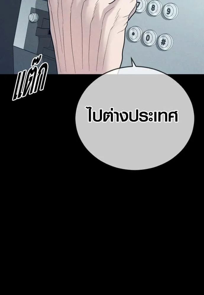 Juvenile Offender อาชญากรวัยเยาว์ ตอนที่ 51 หน้า 60
