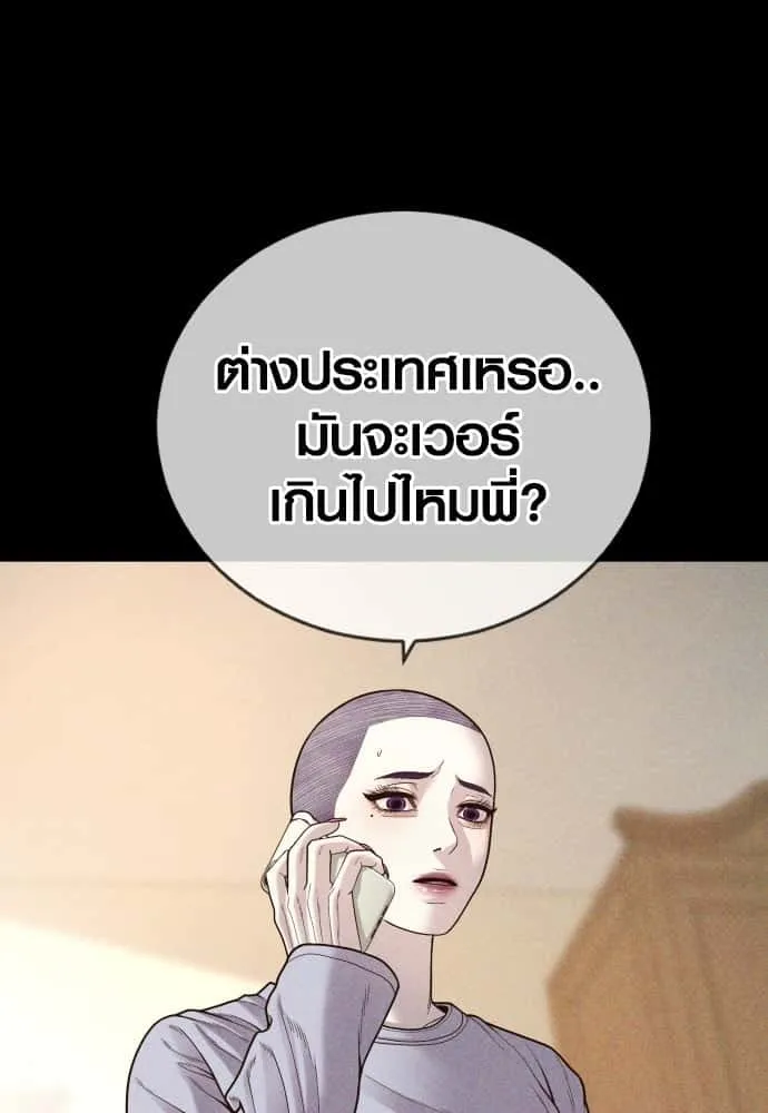 Juvenile Offender อาชญากรวัยเยาว์ ตอนที่ 51 หน้า 61