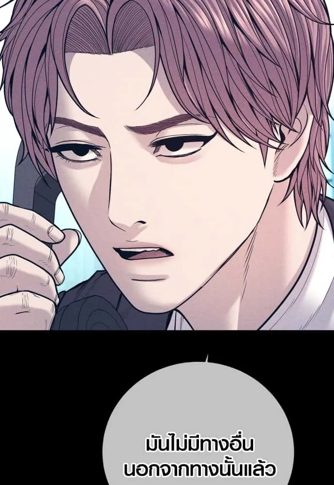 Juvenile Offender อาชญากรวัยเยาว์ ตอนที่ 51 หน้า 69
