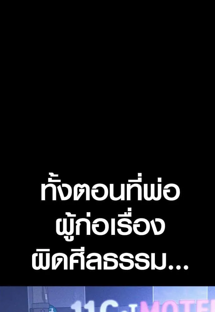 Juvenile Offender อาชญากรวัยเยาว์ ตอนที่ 51 หน้า 7