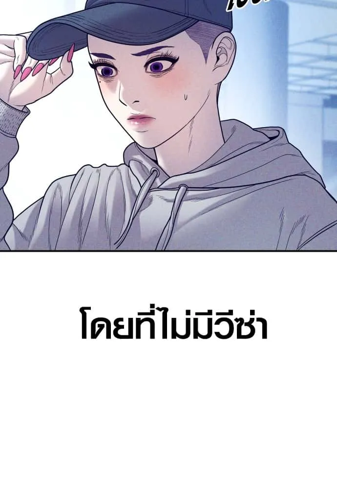 Juvenile Offender อาชญากรวัยเยาว์ ตอนที่ 51 หน้า 75