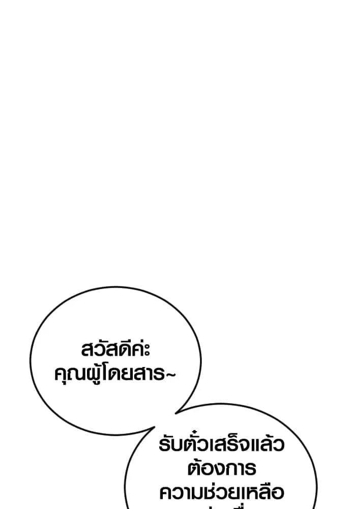 Juvenile Offender อาชญากรวัยเยาว์ ตอนที่ 51 หน้า 78