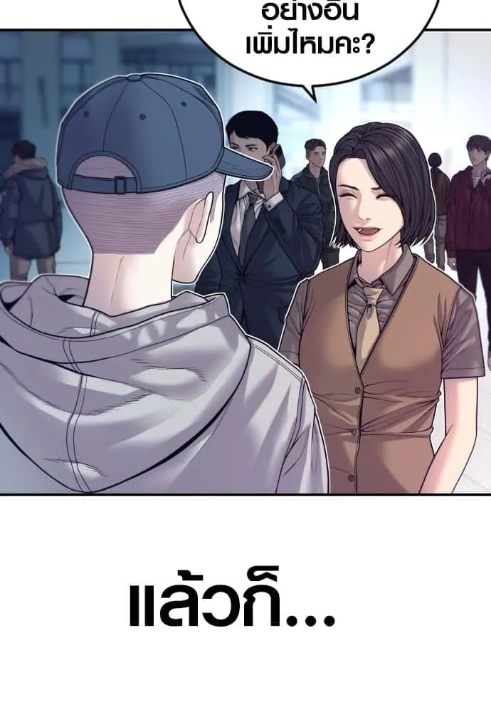 Juvenile Offender อาชญากรวัยเยาว์ ตอนที่ 51 หน้า 79