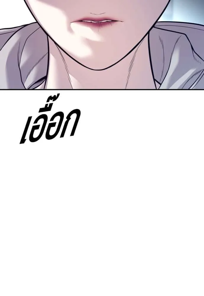 Juvenile Offender อาชญากรวัยเยาว์ ตอนที่ 51 หน้า 81