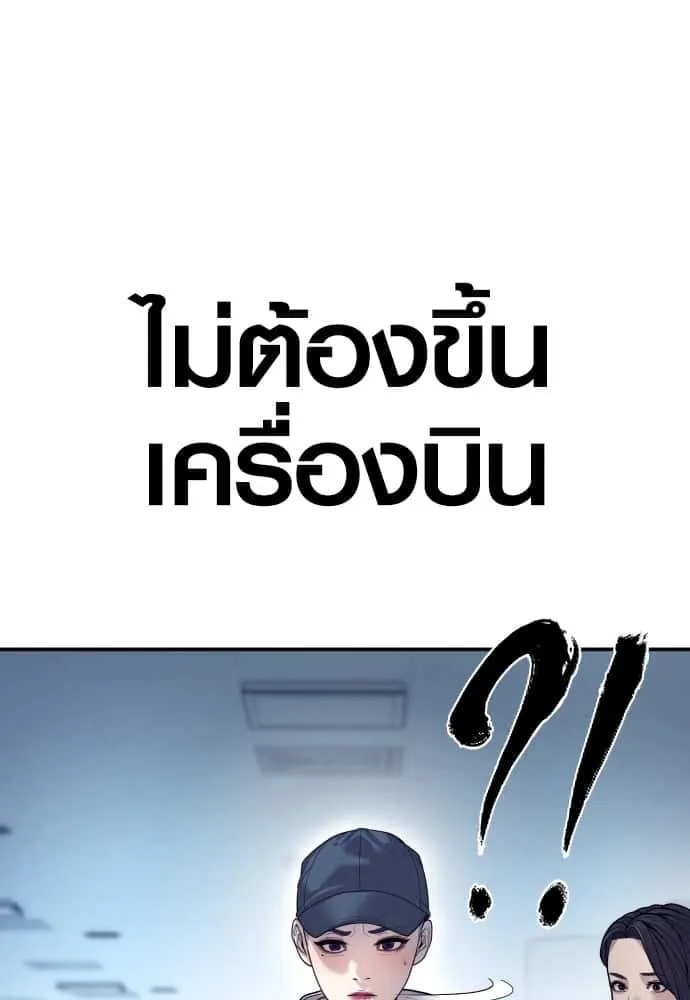 Juvenile Offender อาชญากรวัยเยาว์ ตอนที่ 51 หน้า 82