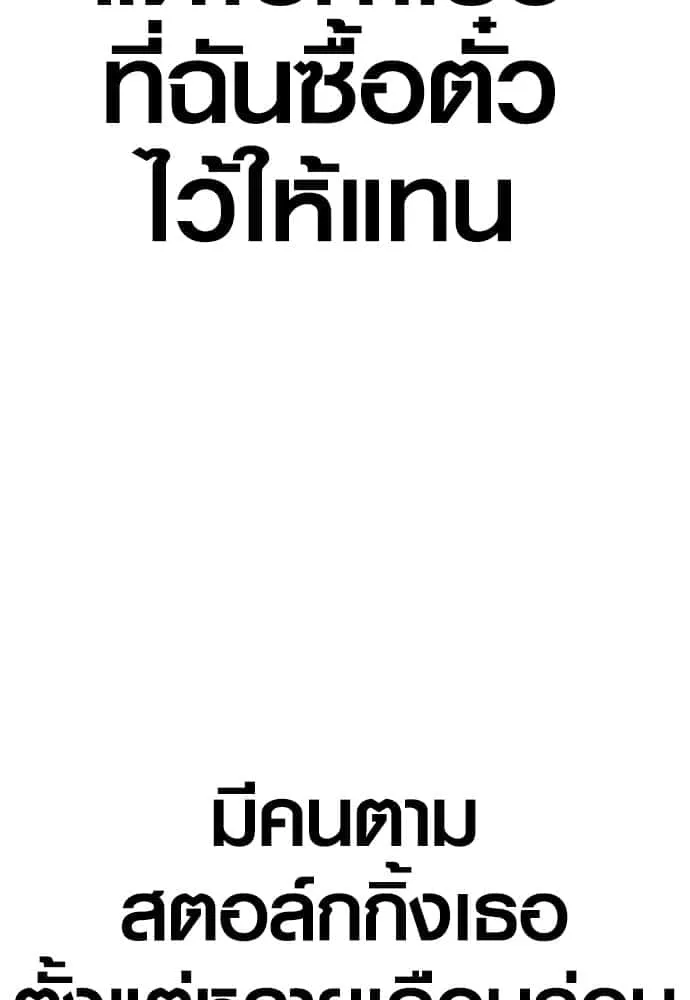 Juvenile Offender อาชญากรวัยเยาว์ ตอนที่ 51 หน้า 84