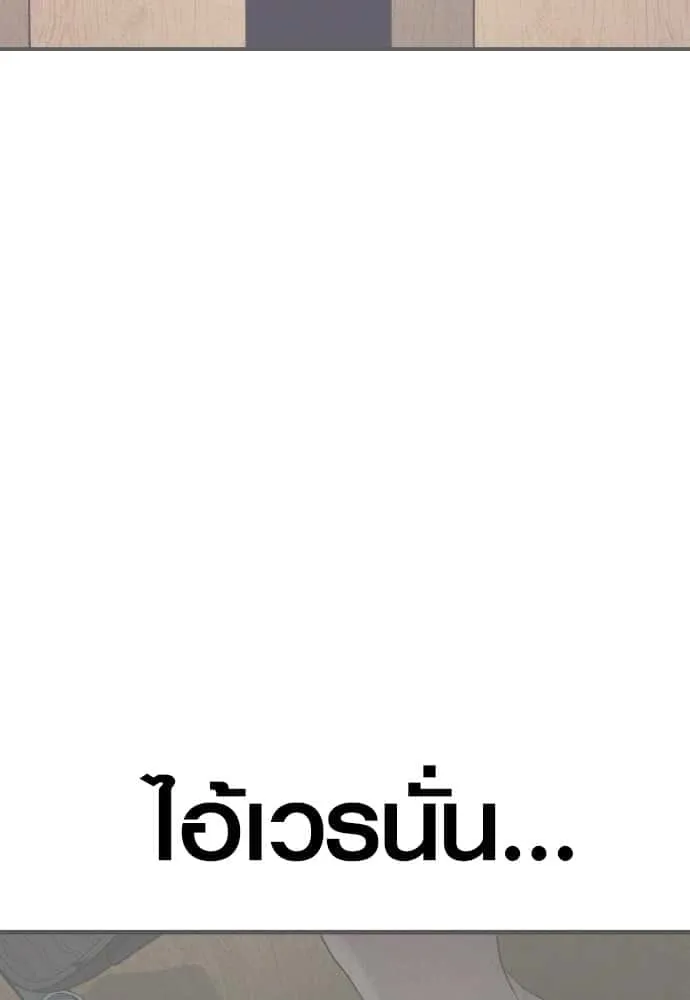 Juvenile Offender อาชญากรวัยเยาว์ ตอนที่ 51 หน้า 86
