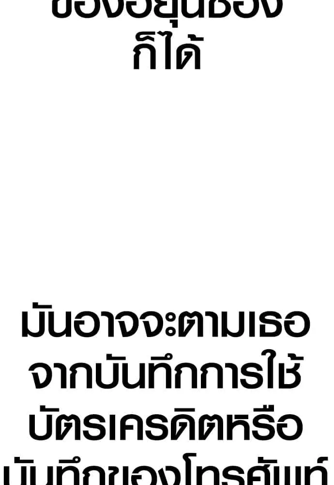 Juvenile Offender อาชญากรวัยเยาว์ ตอนที่ 51 หน้า 88