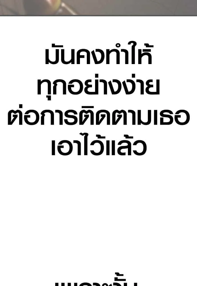 Juvenile Offender อาชญากรวัยเยาว์ ตอนที่ 51 หน้า 90